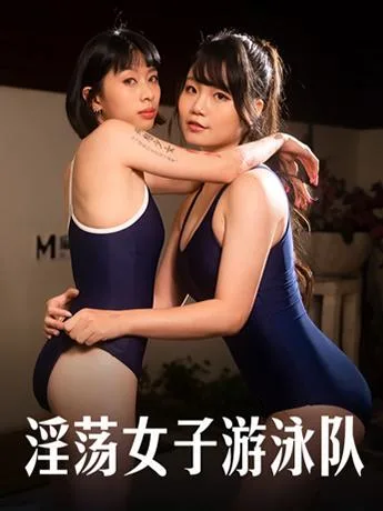 The Wanton Women’s Swim Team: Poolside Fantasy Diary